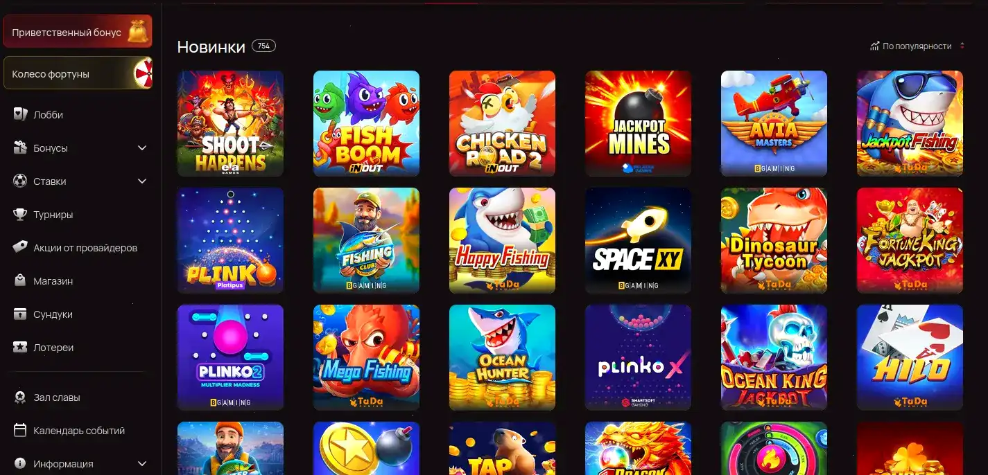 Бонусы и акции в казино Адмирал Икс